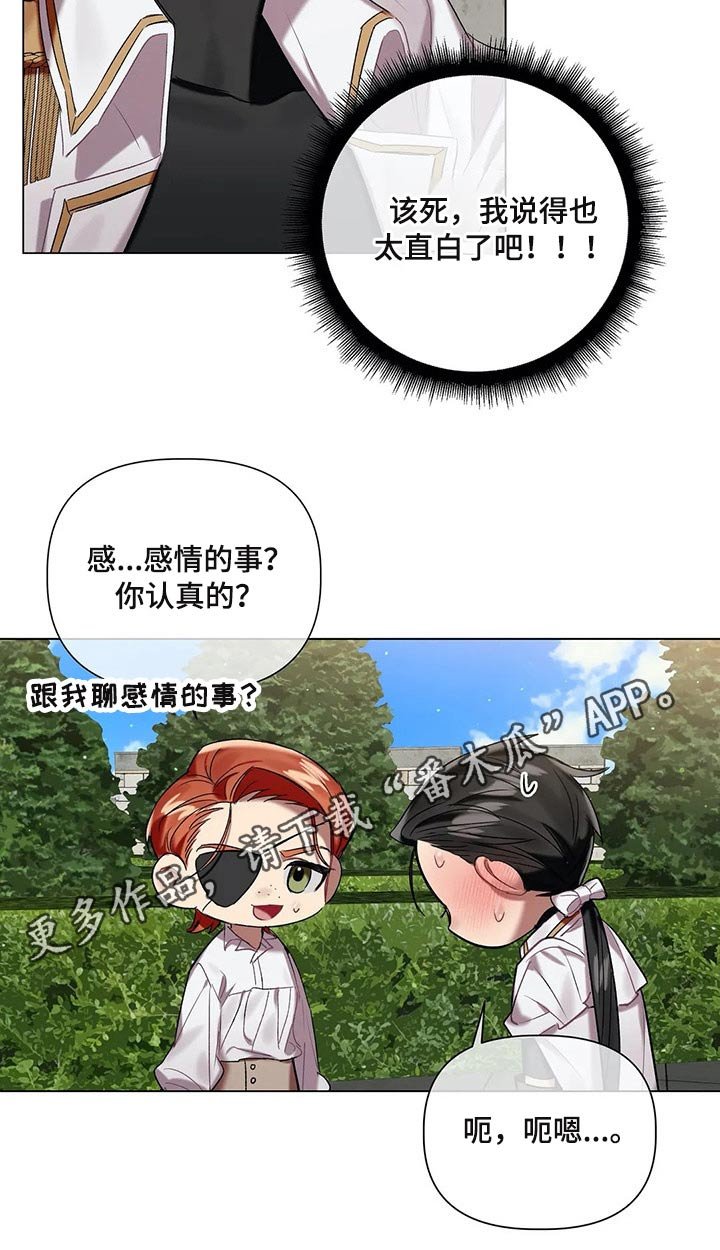 第55章：【第二季】有件事