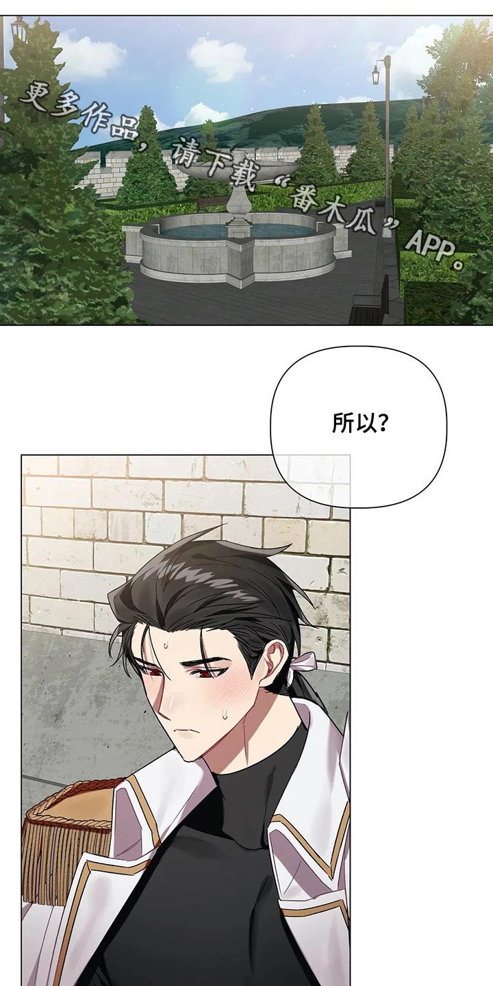 第56章：【第二季】不够坚定