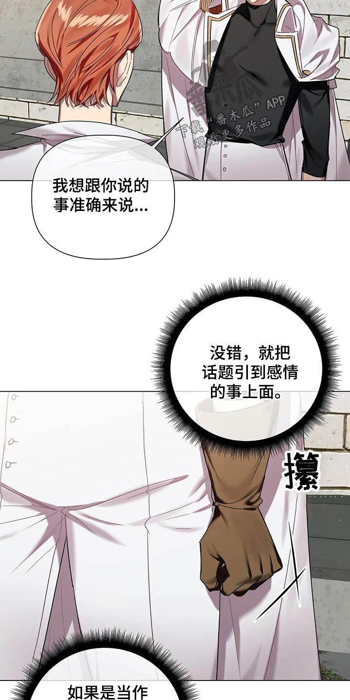 第56章：【第二季】不够坚定