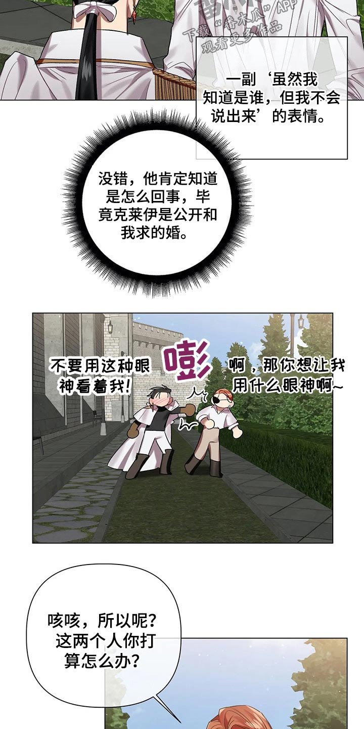 第56章：【第二季】不够坚定