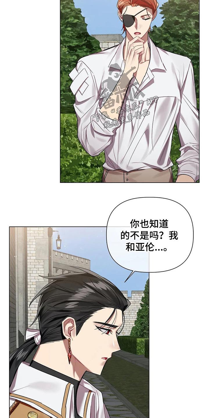 第56章：【第二季】不够坚定