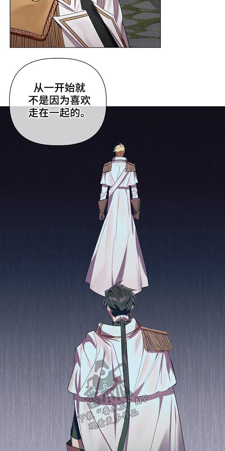 第56章：【第二季】不够坚定