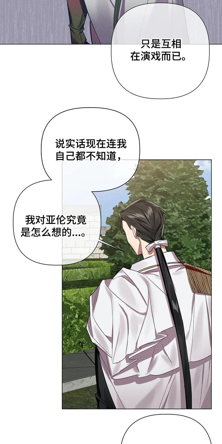 第56章：【第二季】不够坚定