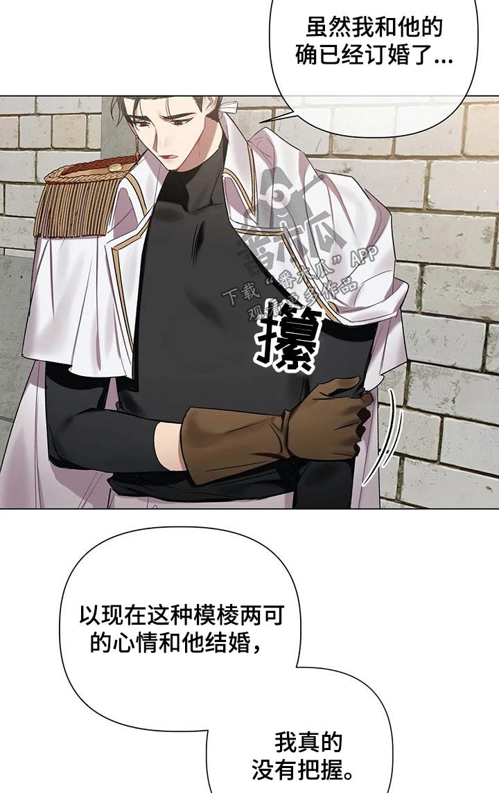 第56章：【第二季】不够坚定
