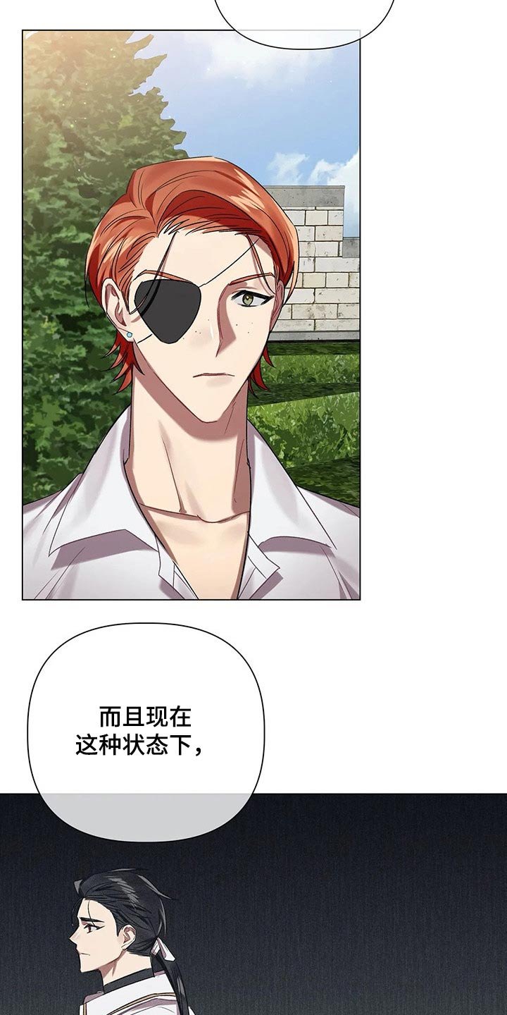 第56章：【第二季】不够坚定
