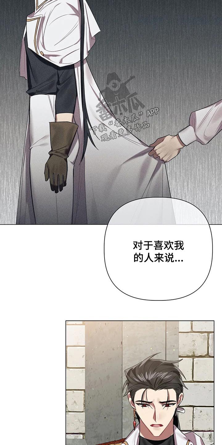 第56章：【第二季】不够坚定