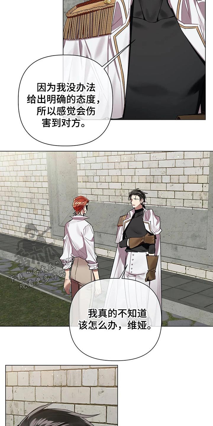 第56章：【第二季】不够坚定