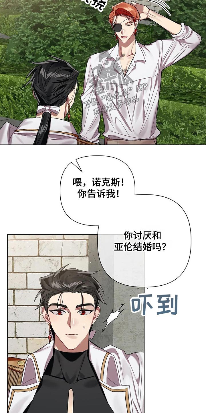第56章：【第二季】不够坚定