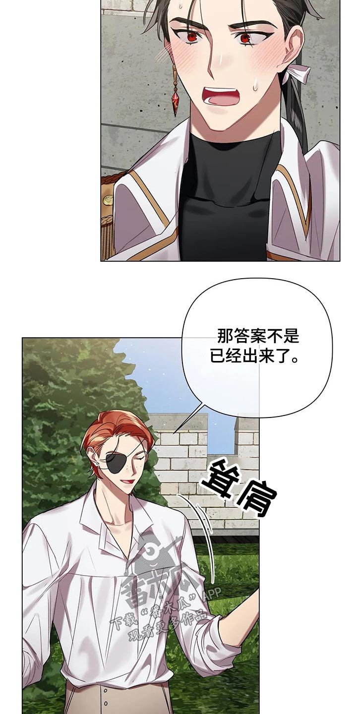 第56章：【第二季】不够坚定