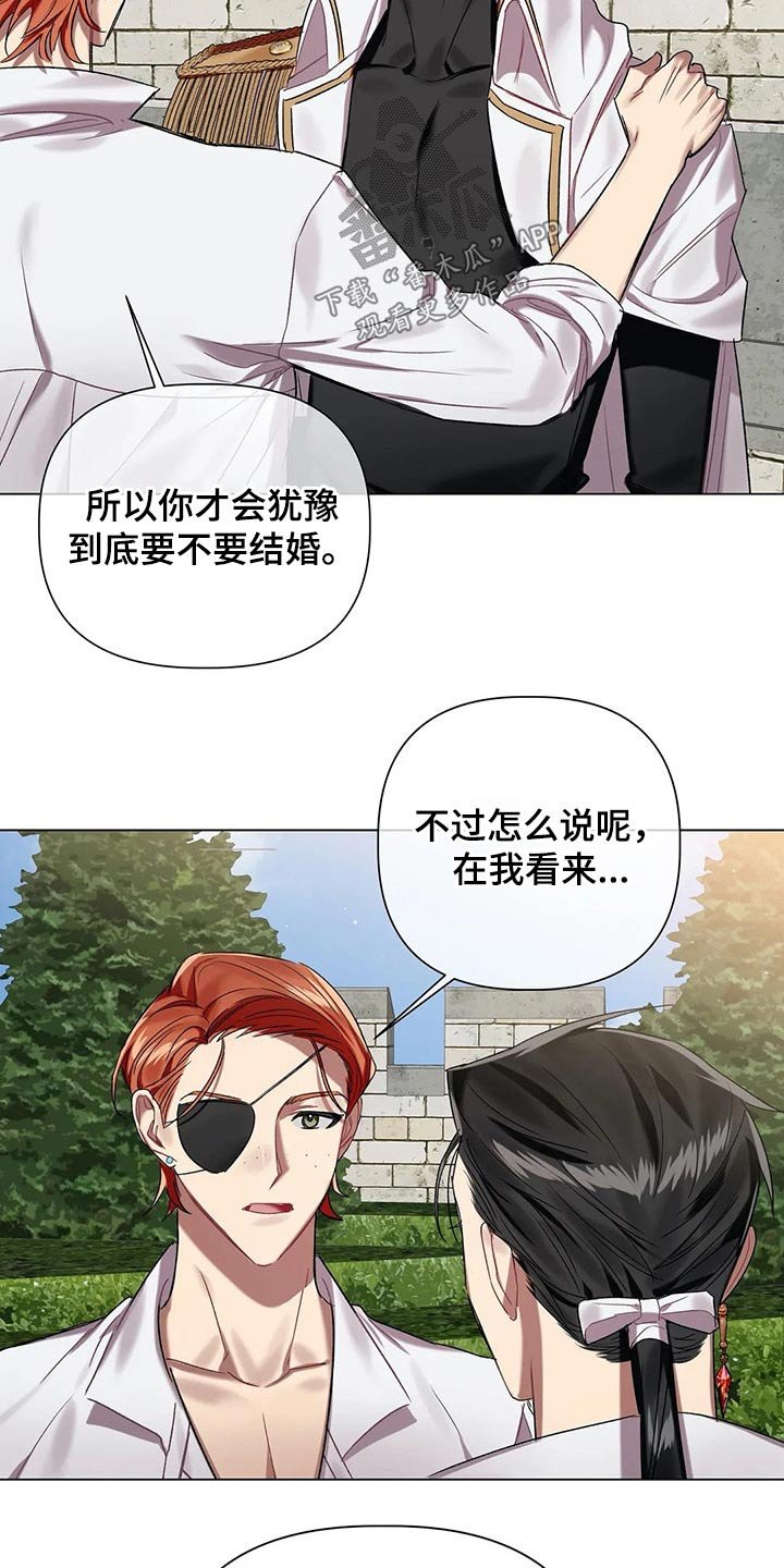 第56章：【第二季】不够坚定