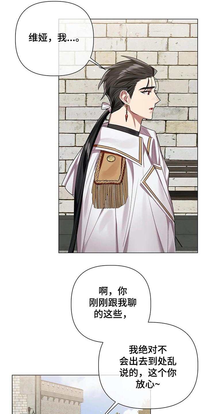 第57章：【第二季】面对