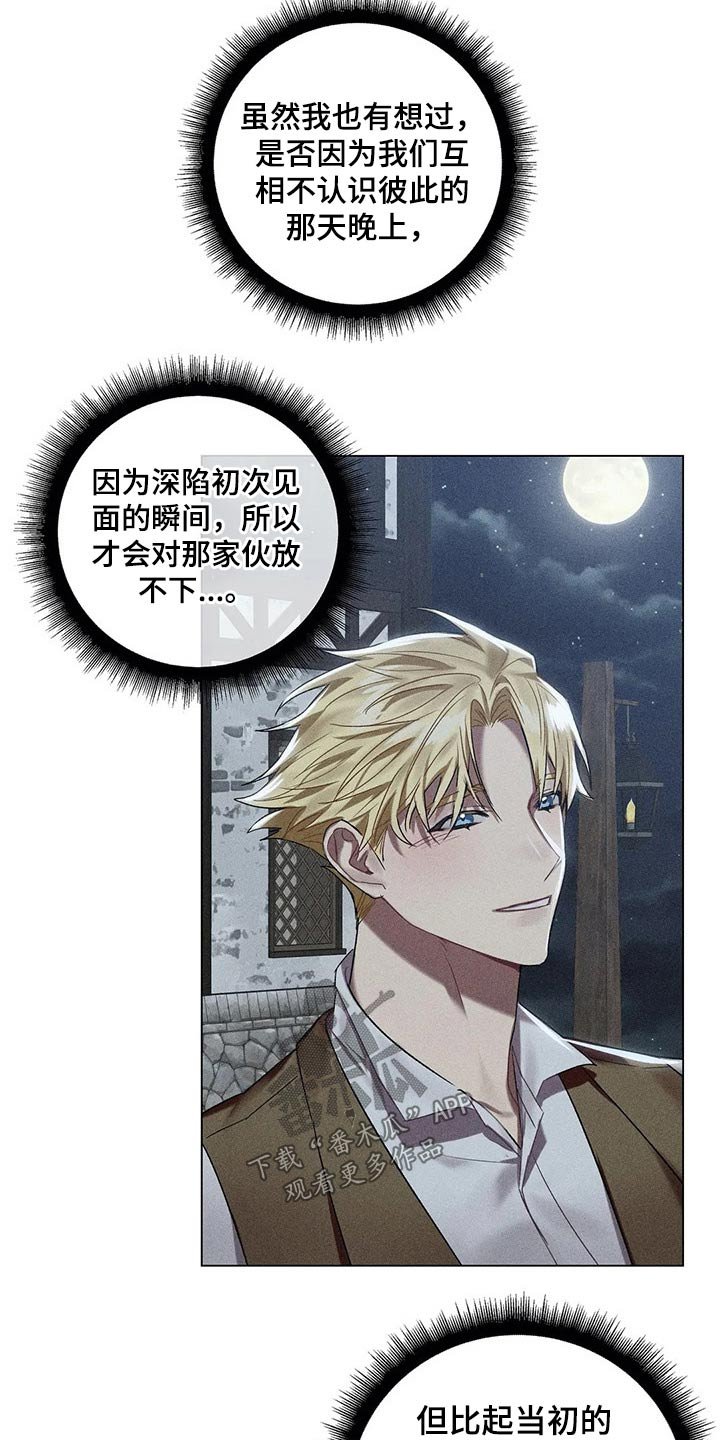 第57章：【第二季】面对