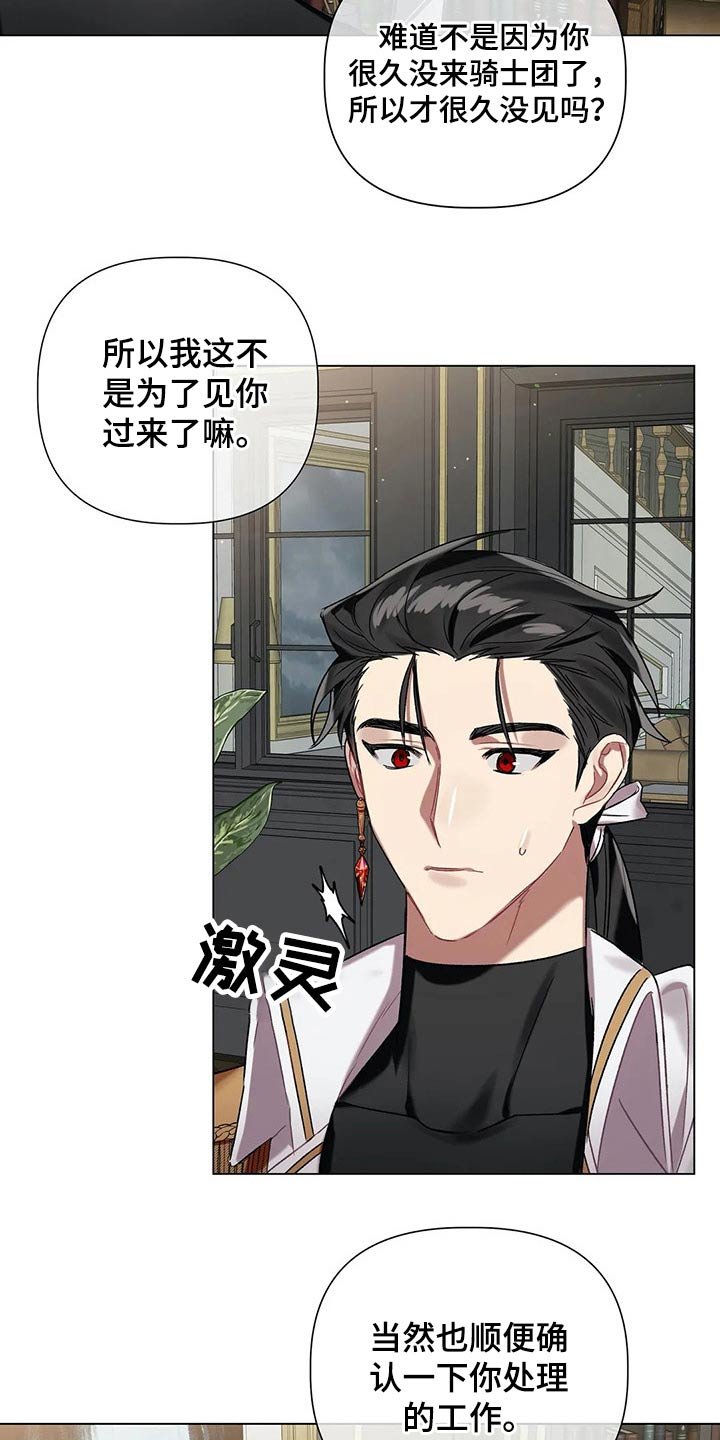 第58章：【第二季】多多关照