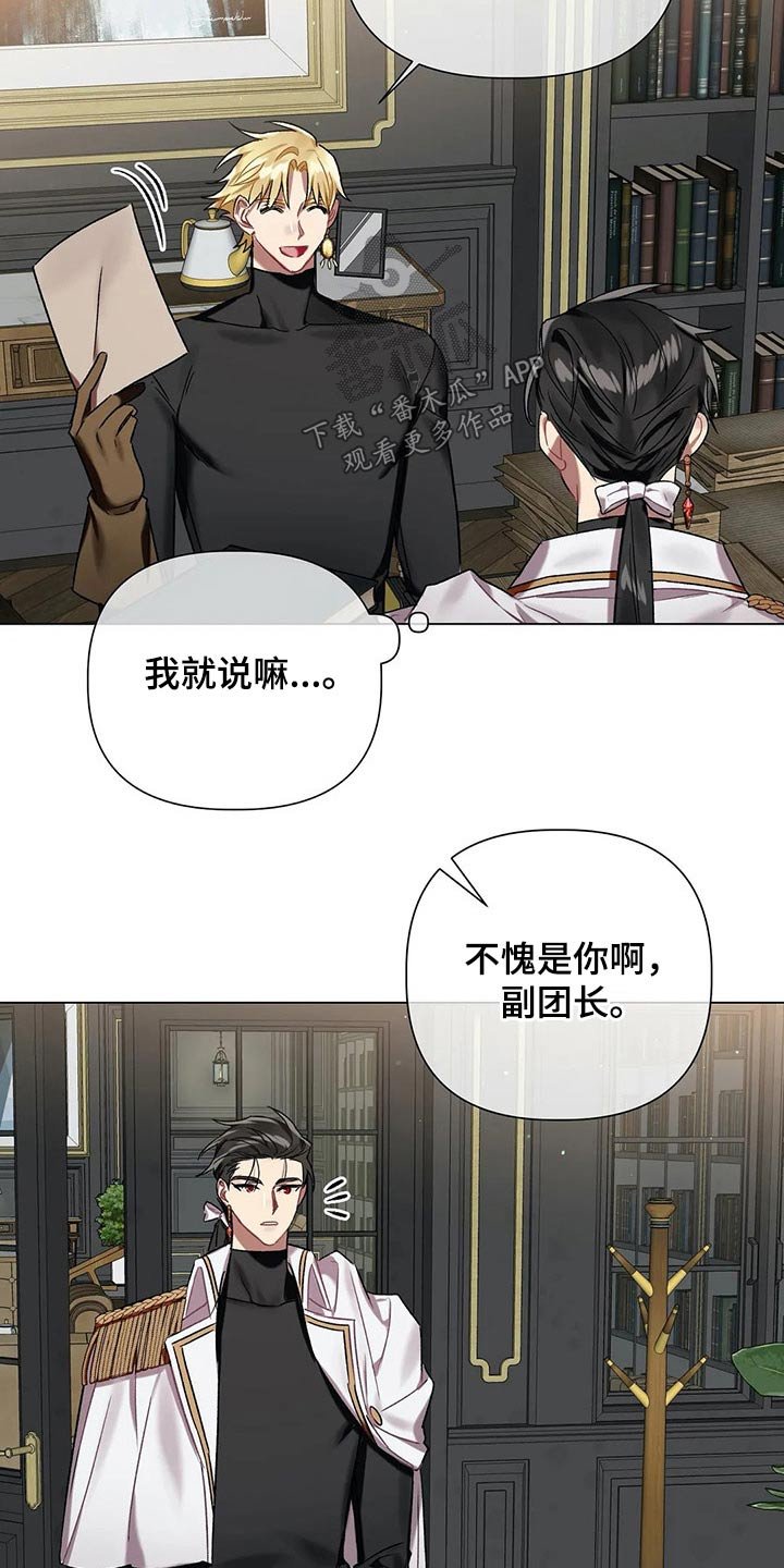 第58章：【第二季】多多关照