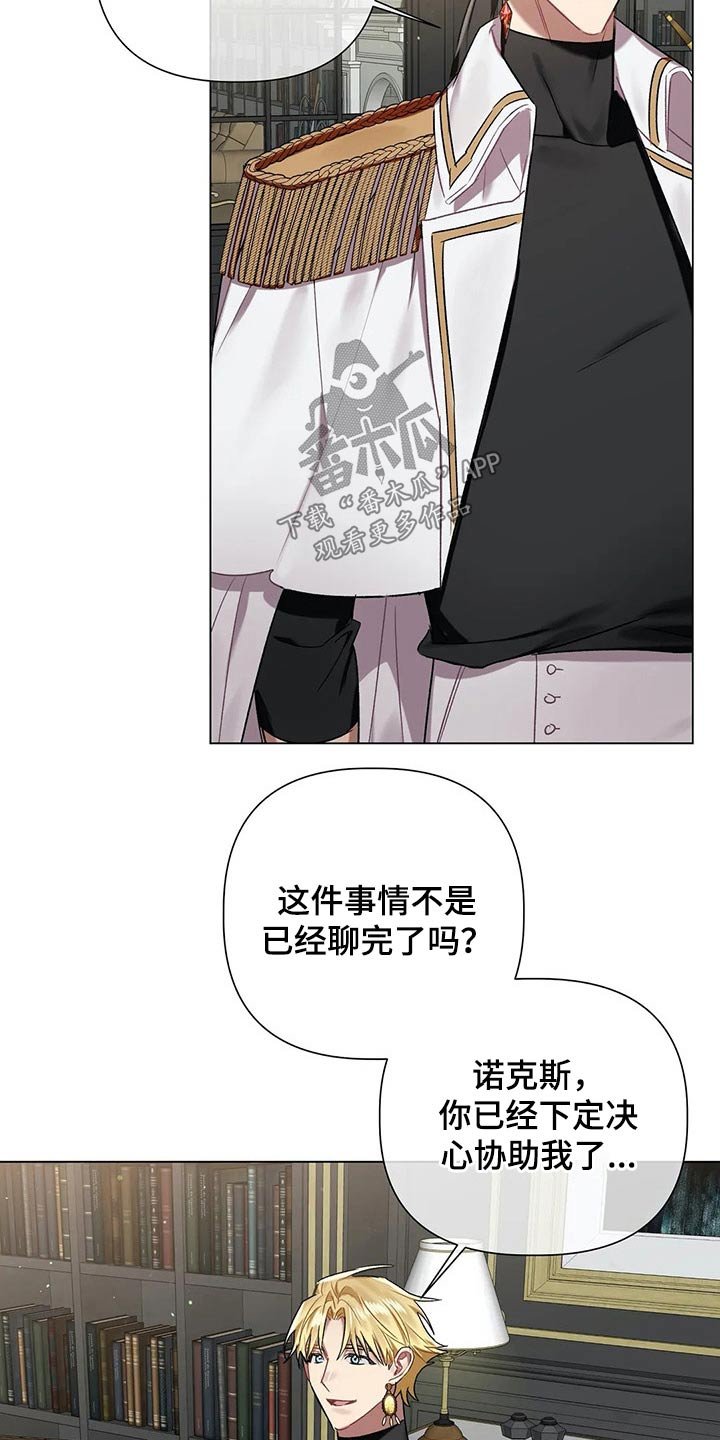 第58章：【第二季】多多关照