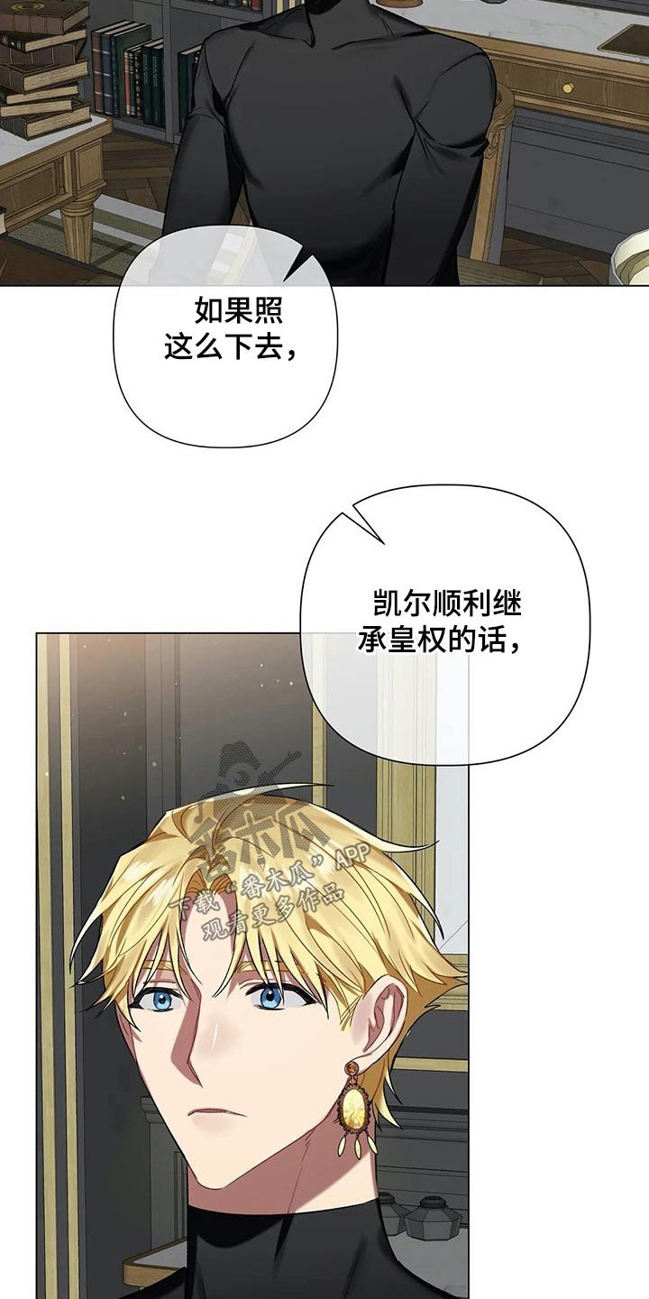 第58章：【第二季】多多关照