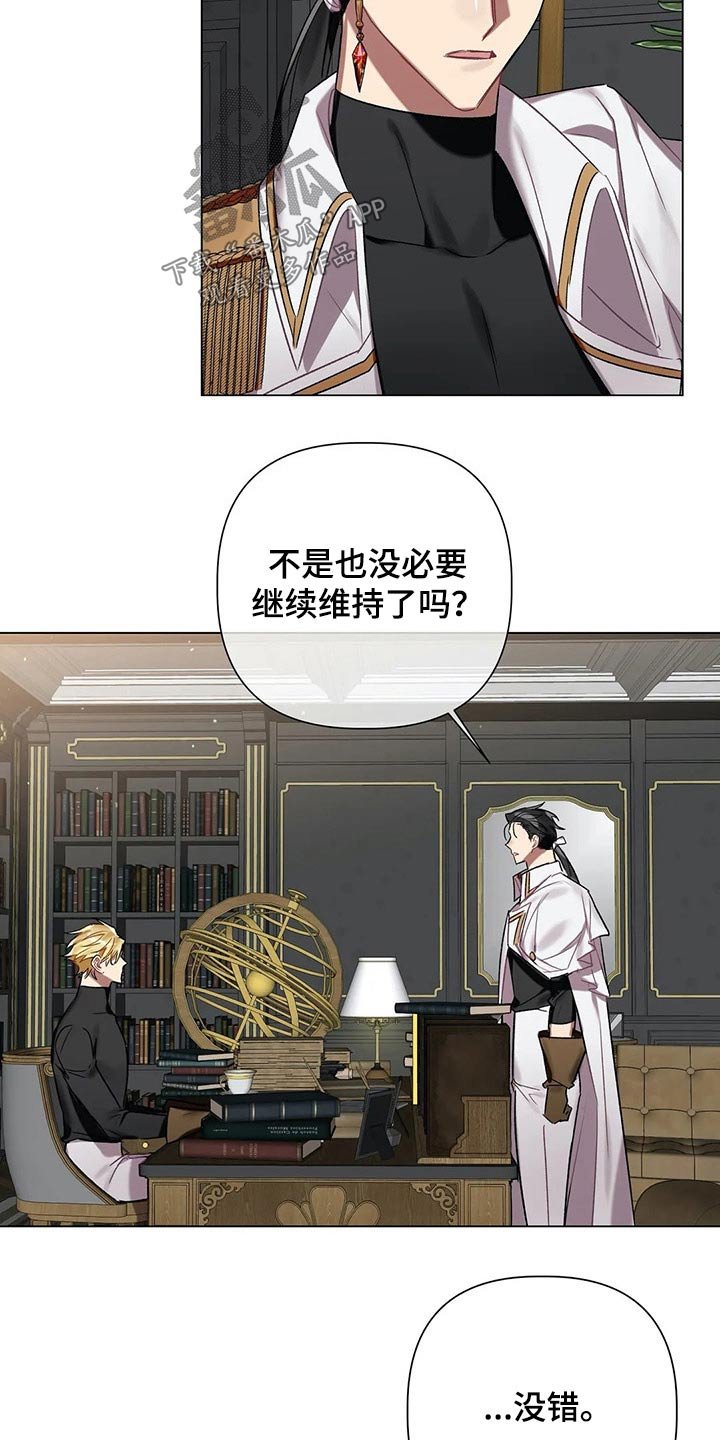 第58章：【第二季】多多关照