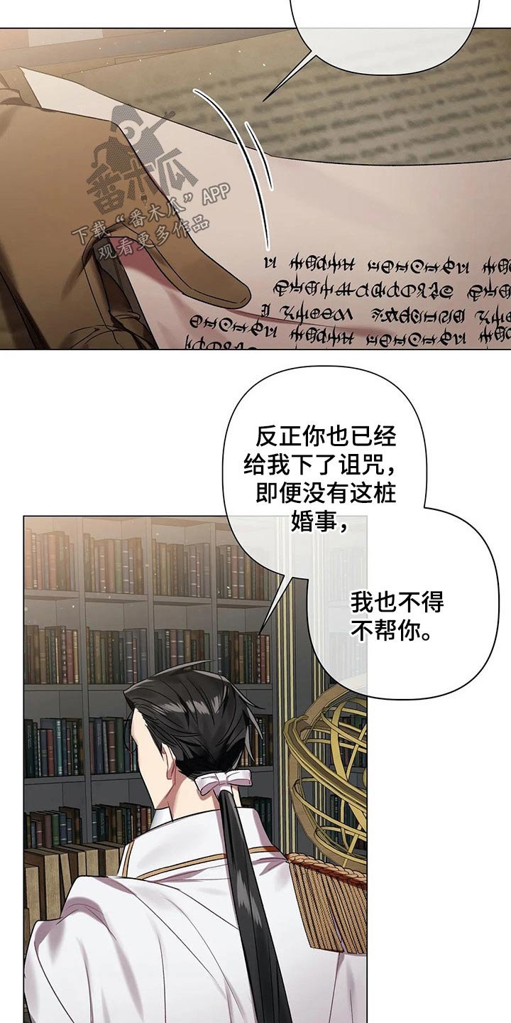 第58章：【第二季】多多关照