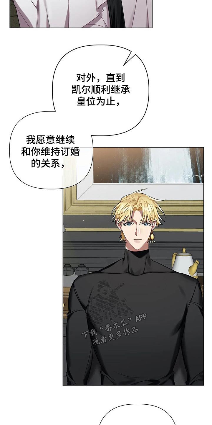 第58章：【第二季】多多关照
