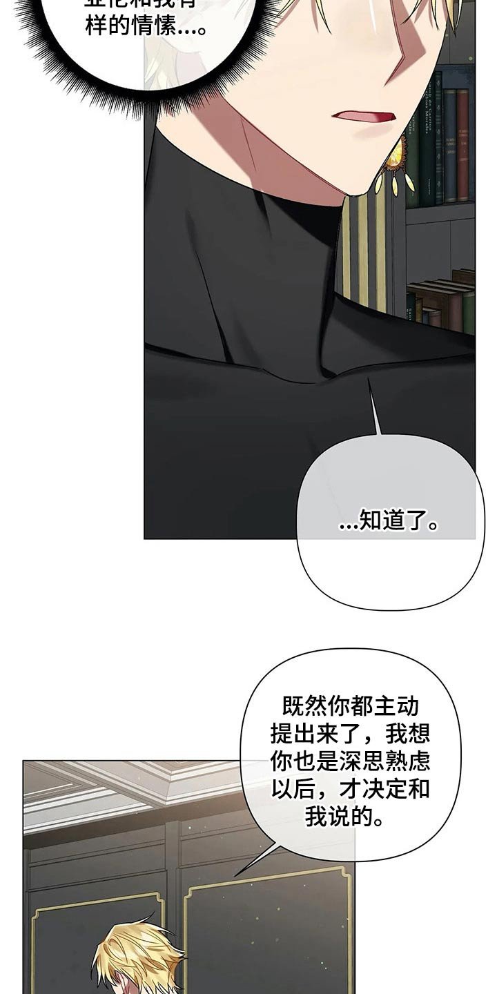第58章：【第二季】多多关照