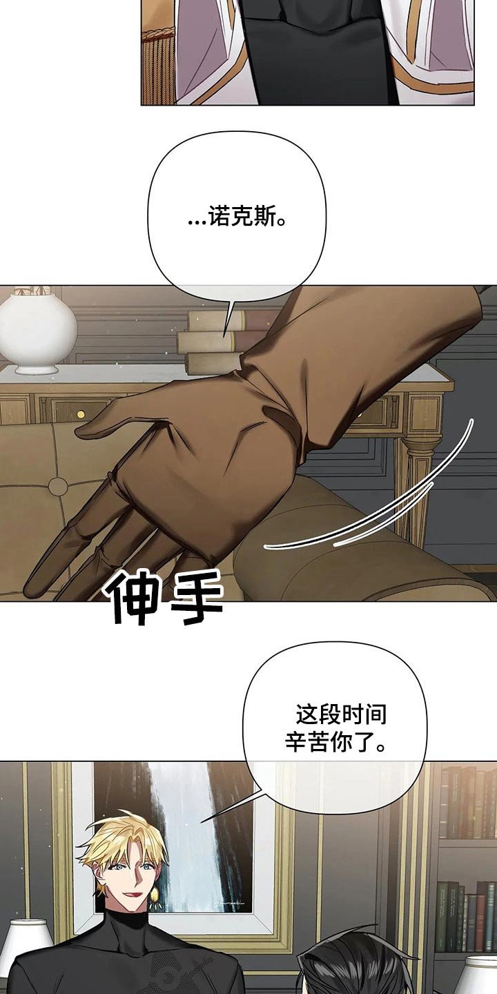第58章：【第二季】多多关照