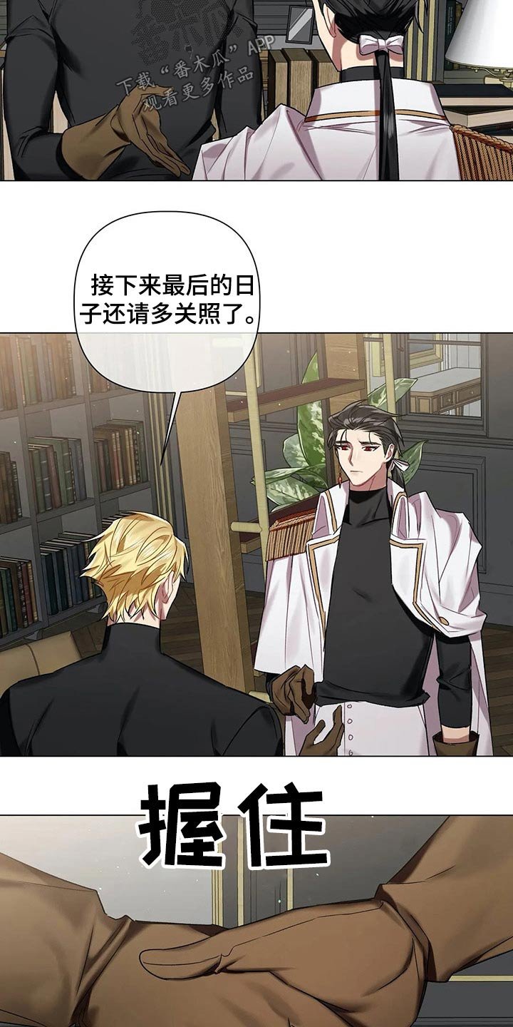 第58章：【第二季】多多关照