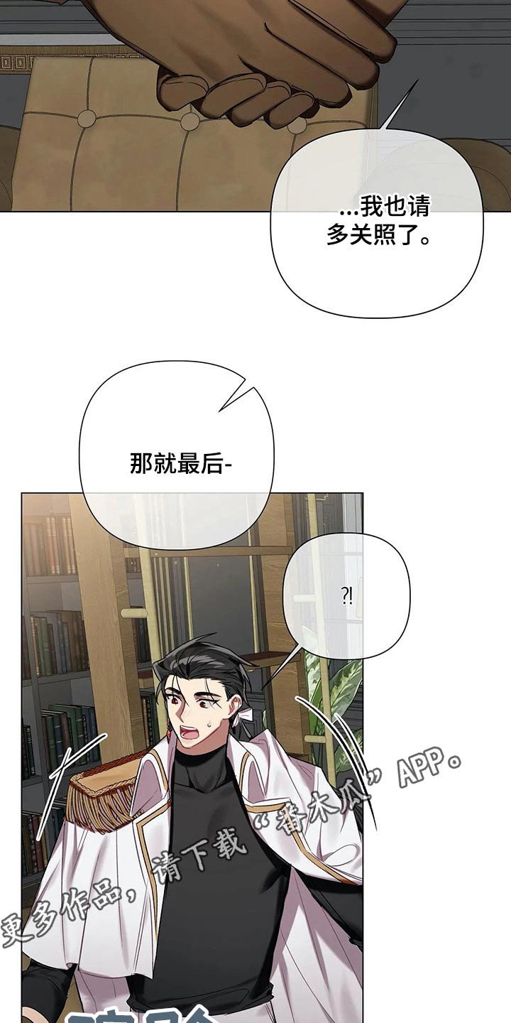 第58章：【第二季】多多关照