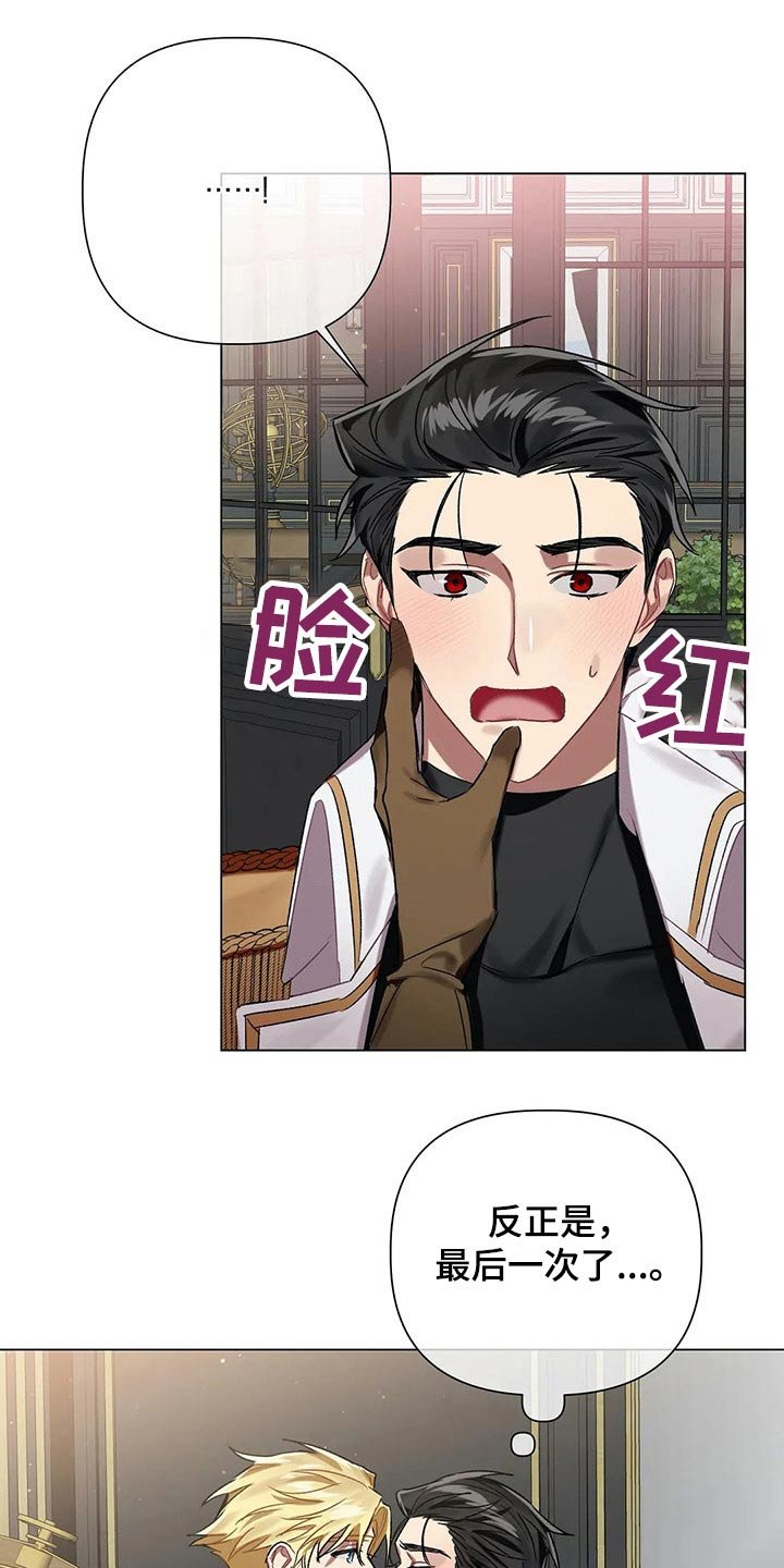 第59章：【第二季】按住