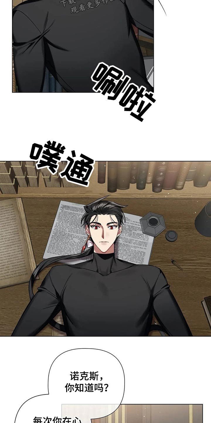 第59章：【第二季】按住