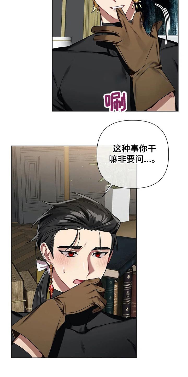 第59章：【第二季】按住