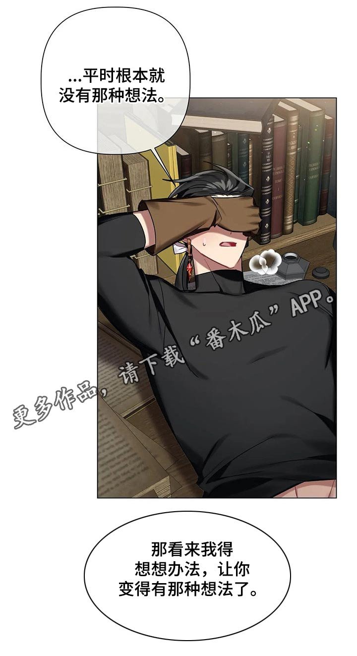 第59章：【第二季】按住