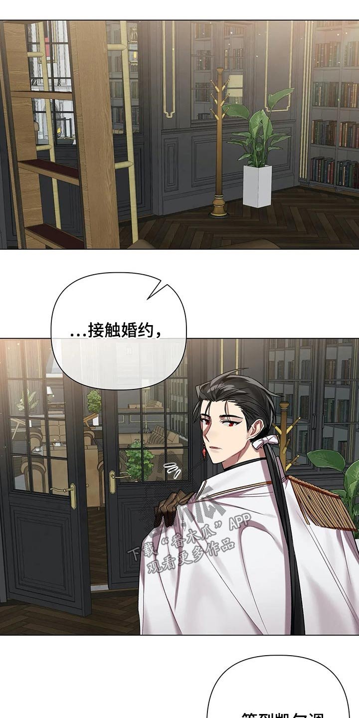 第60章：【第二季】上报