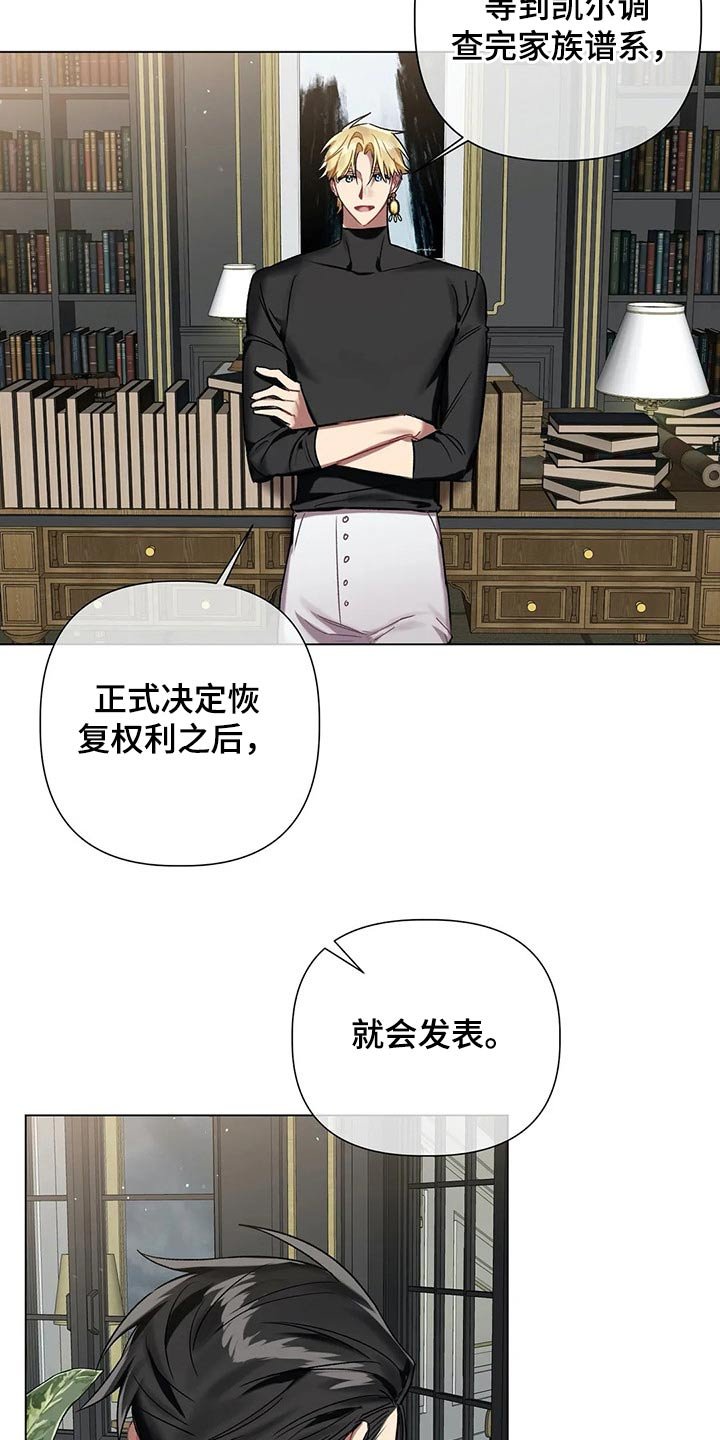 第60章：【第二季】上报