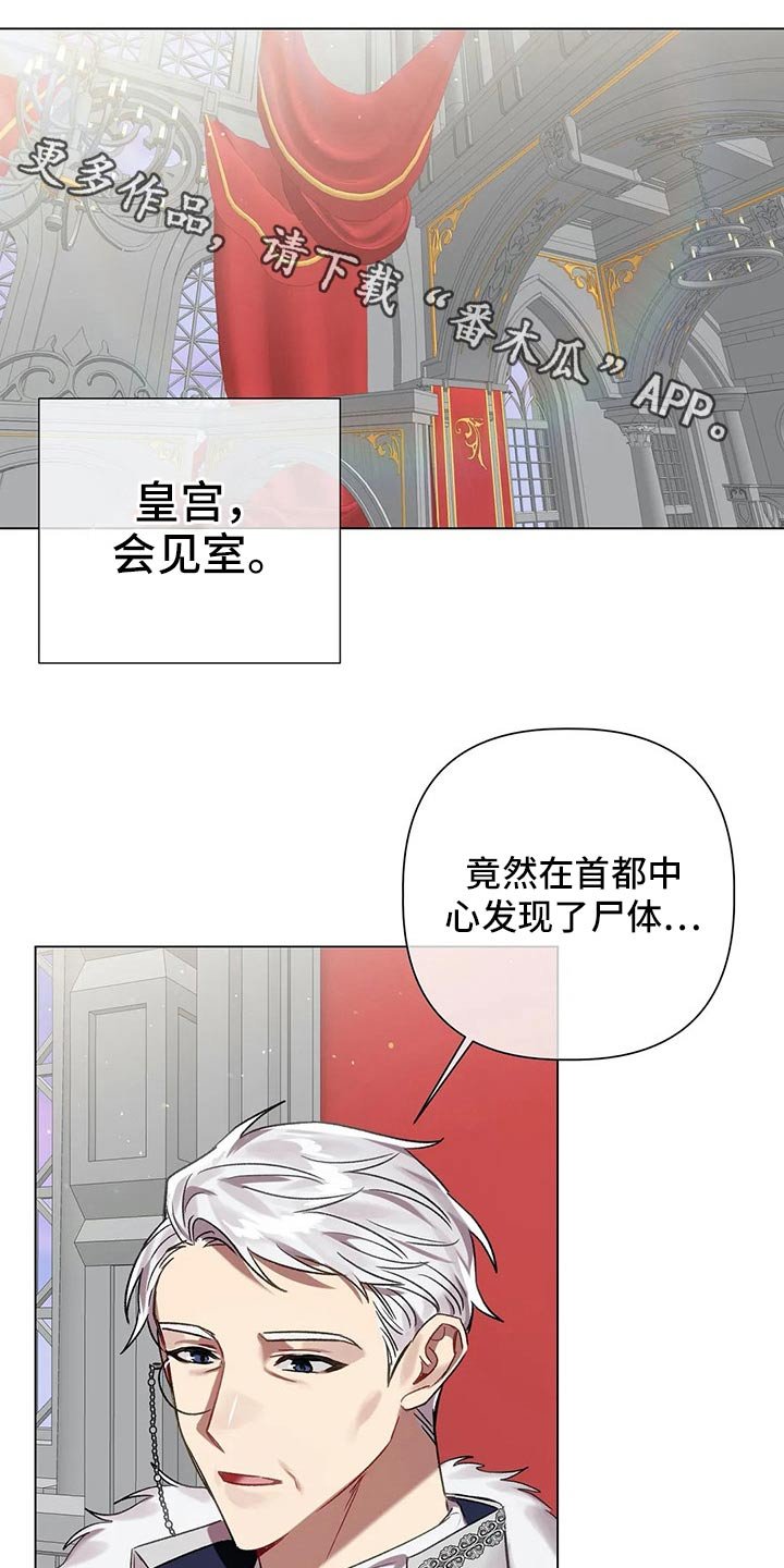 第61章：【第二季】杀人案