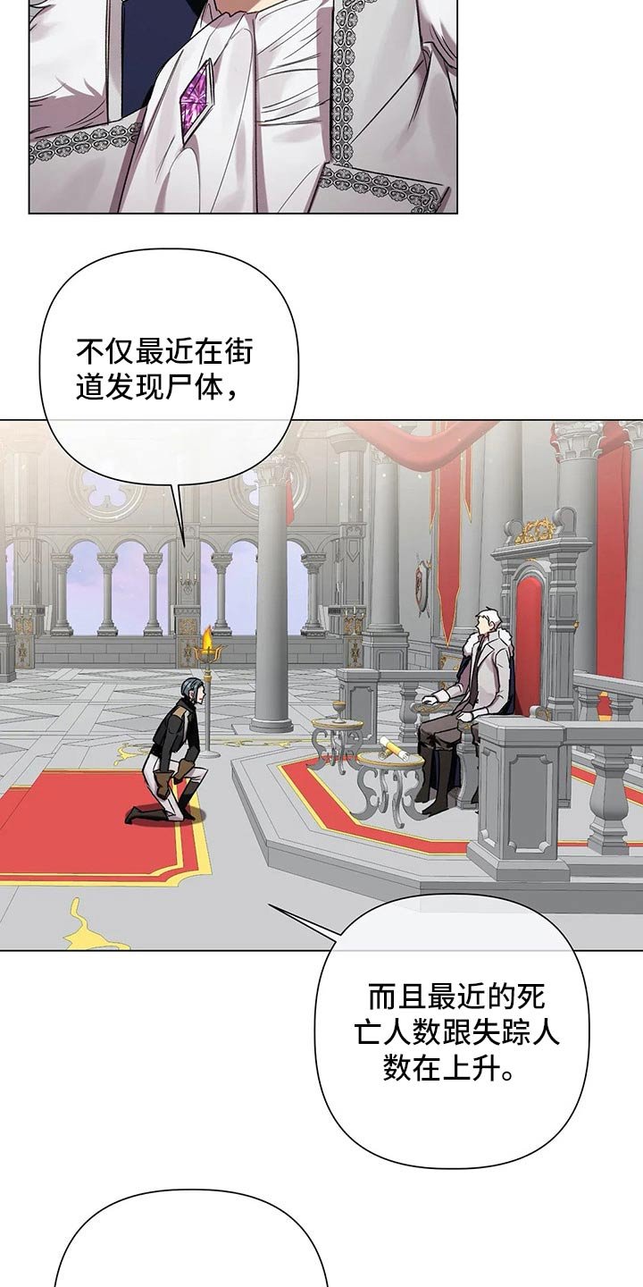 第61章：【第二季】杀人案