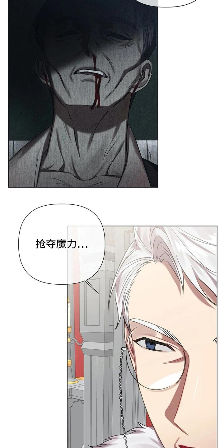 第61章：【第二季】杀人案