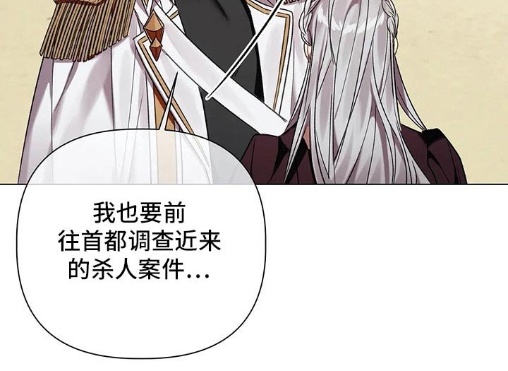第61章：【第二季】杀人案