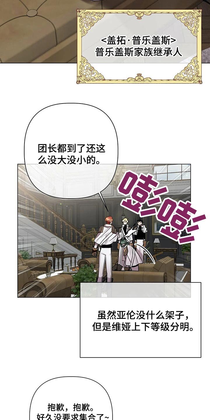 第61章：【第二季】杀人案