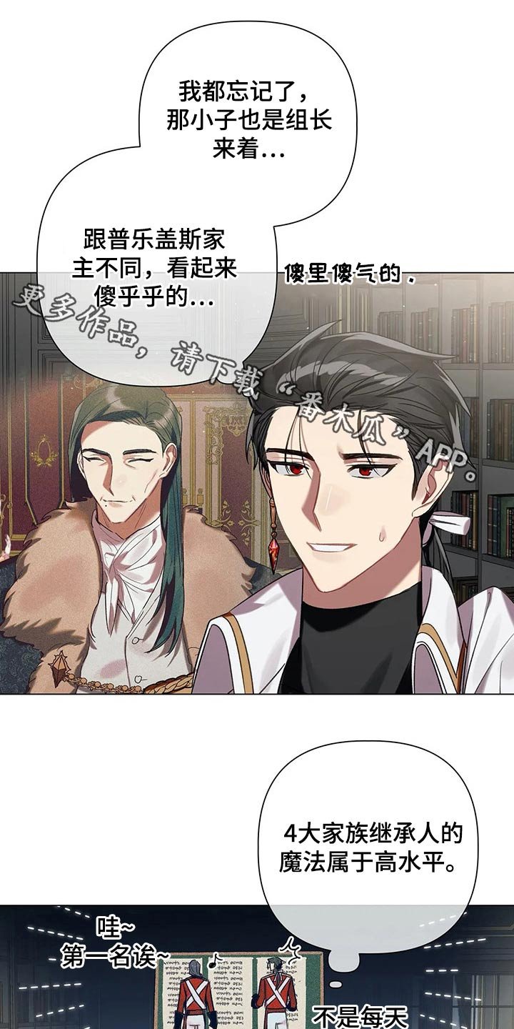 第62章：【第二季】调查