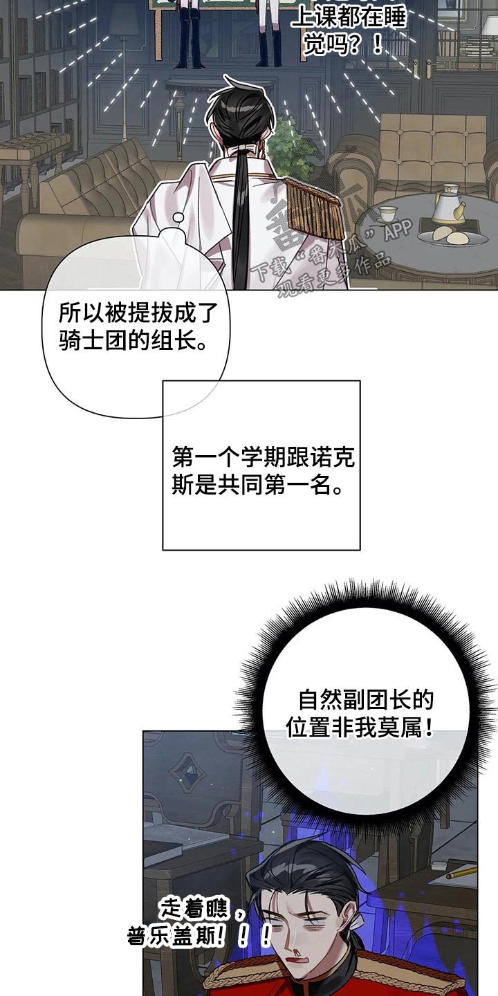 第62章：【第二季】调查