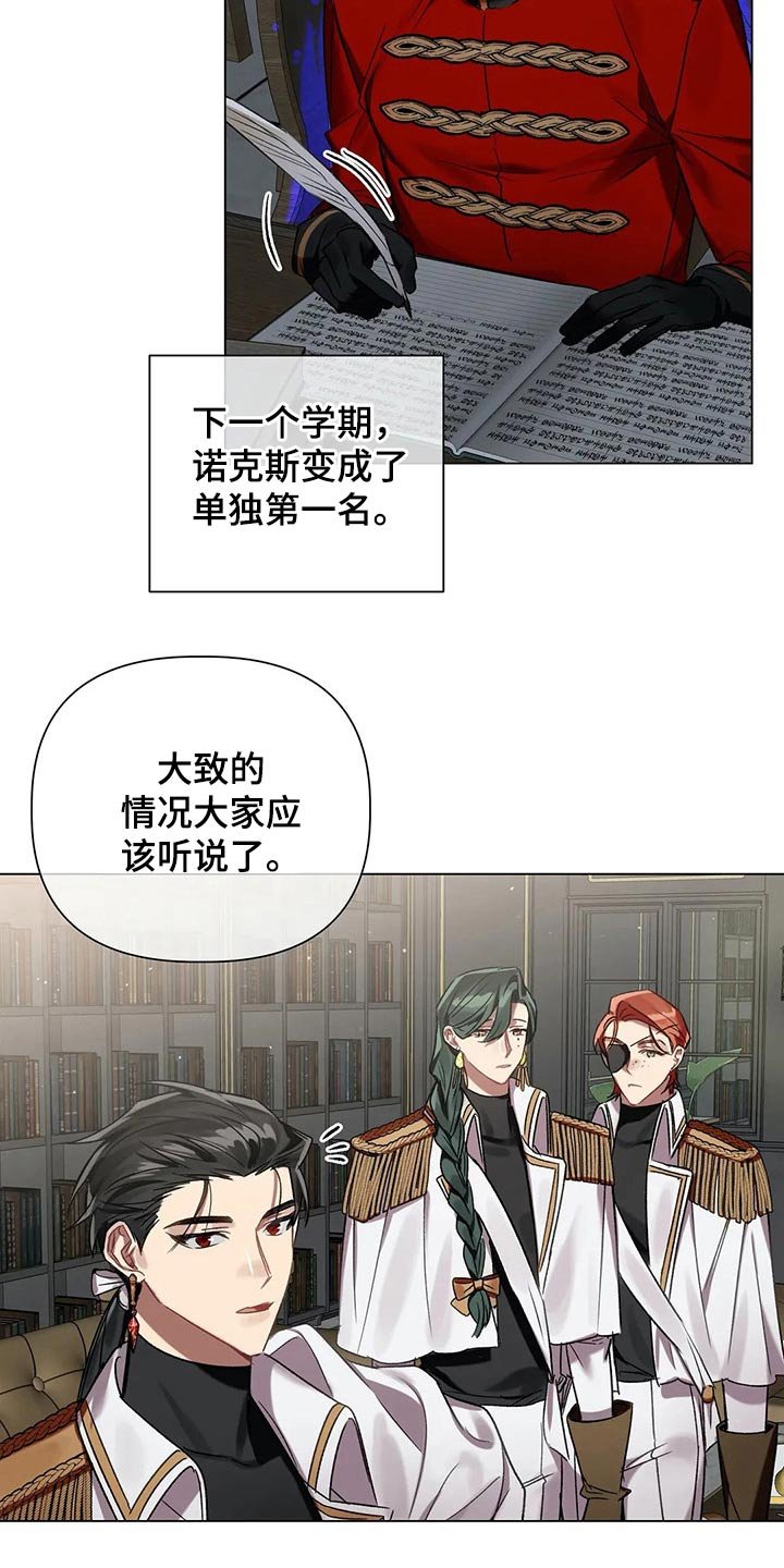第62章：【第二季】调查