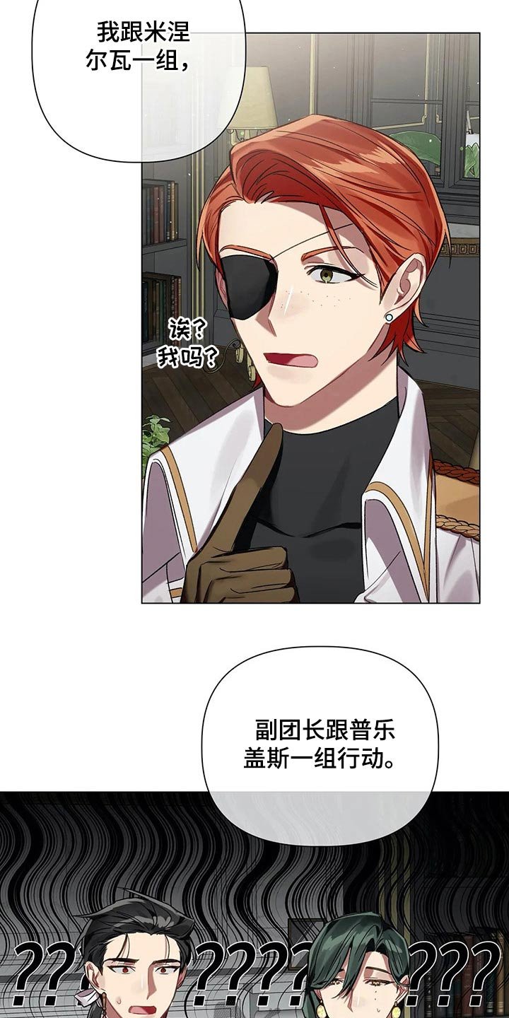 第62章：【第二季】调查