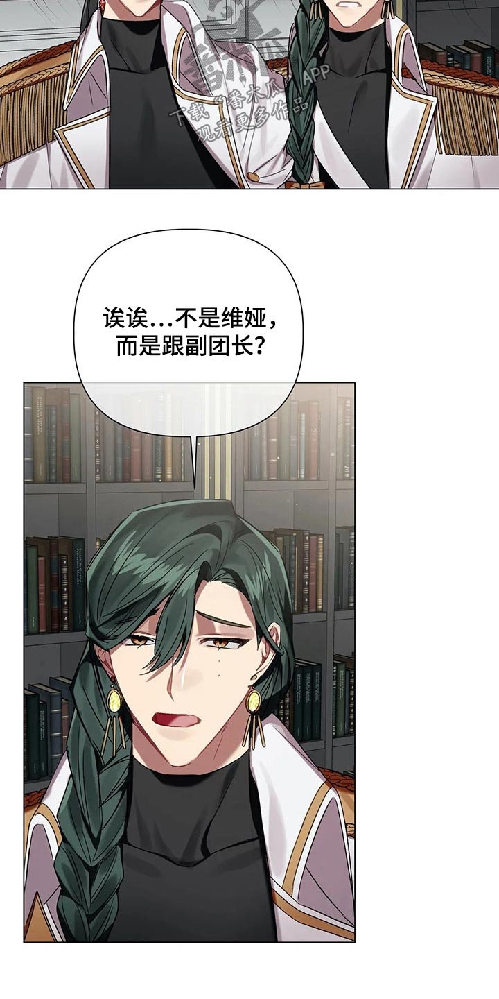 第62章：【第二季】调查