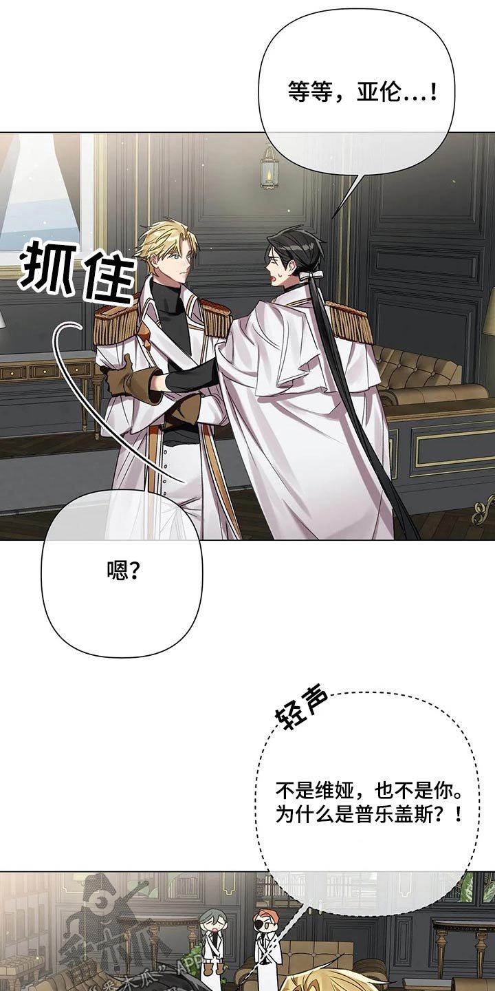 第62章：【第二季】调查