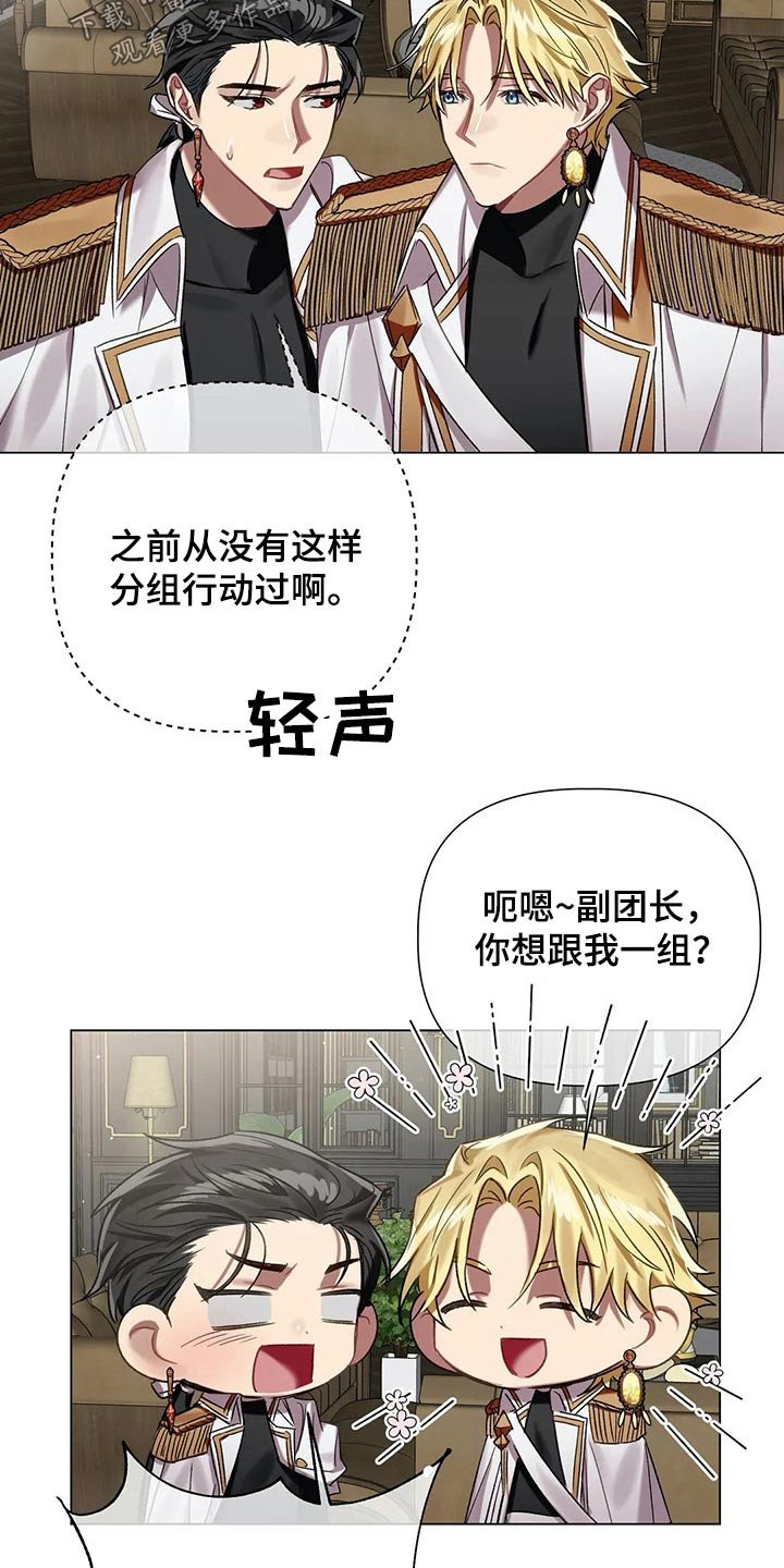 第62章：【第二季】调查