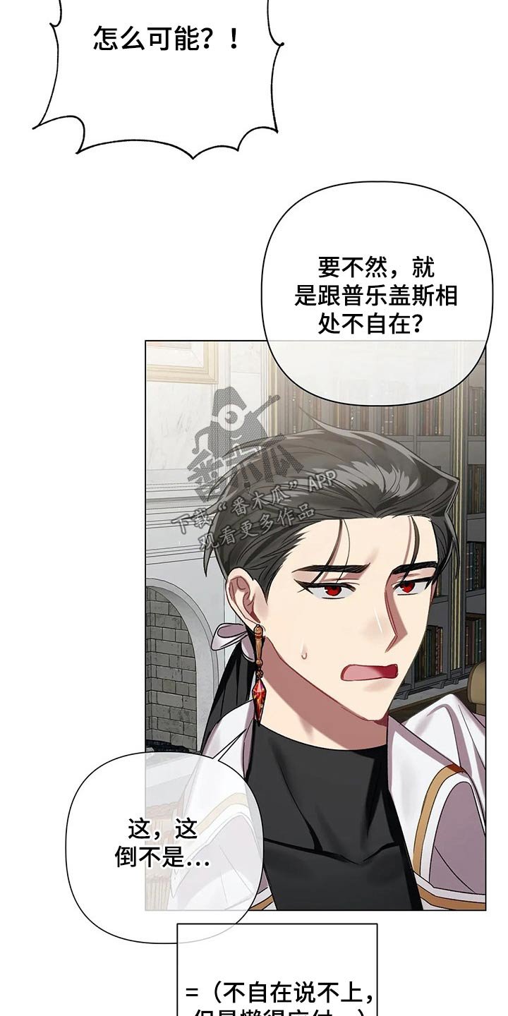 第62章：【第二季】调查