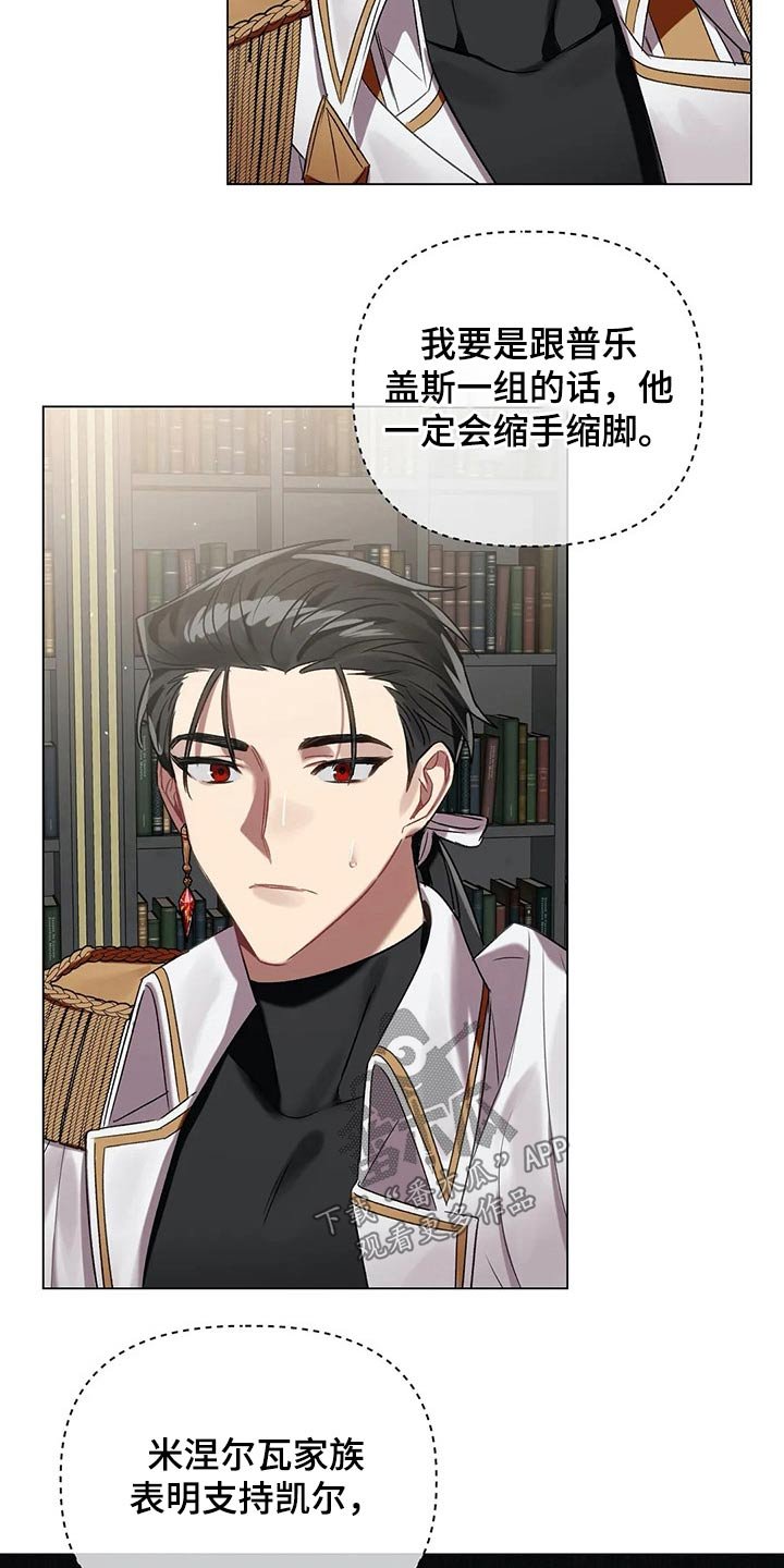 第62章：【第二季】调查