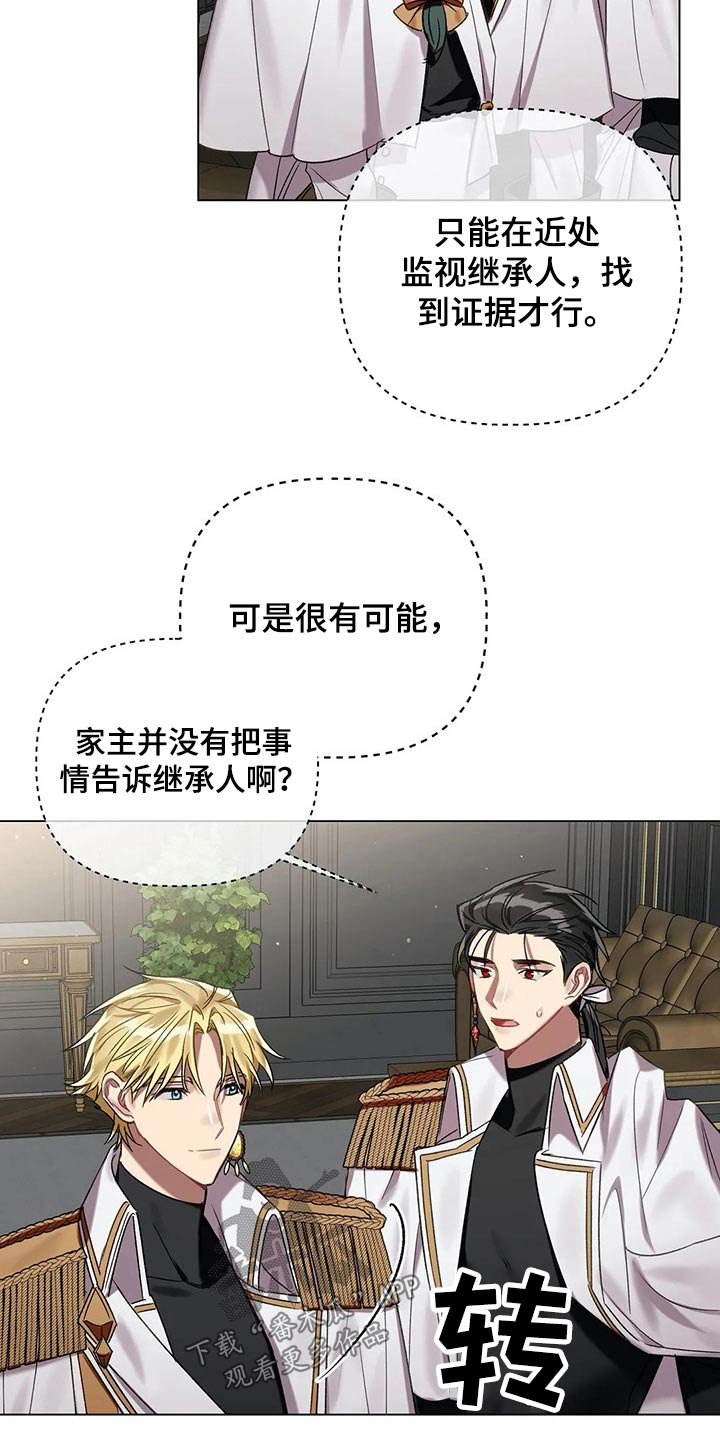 第62章：【第二季】调查
