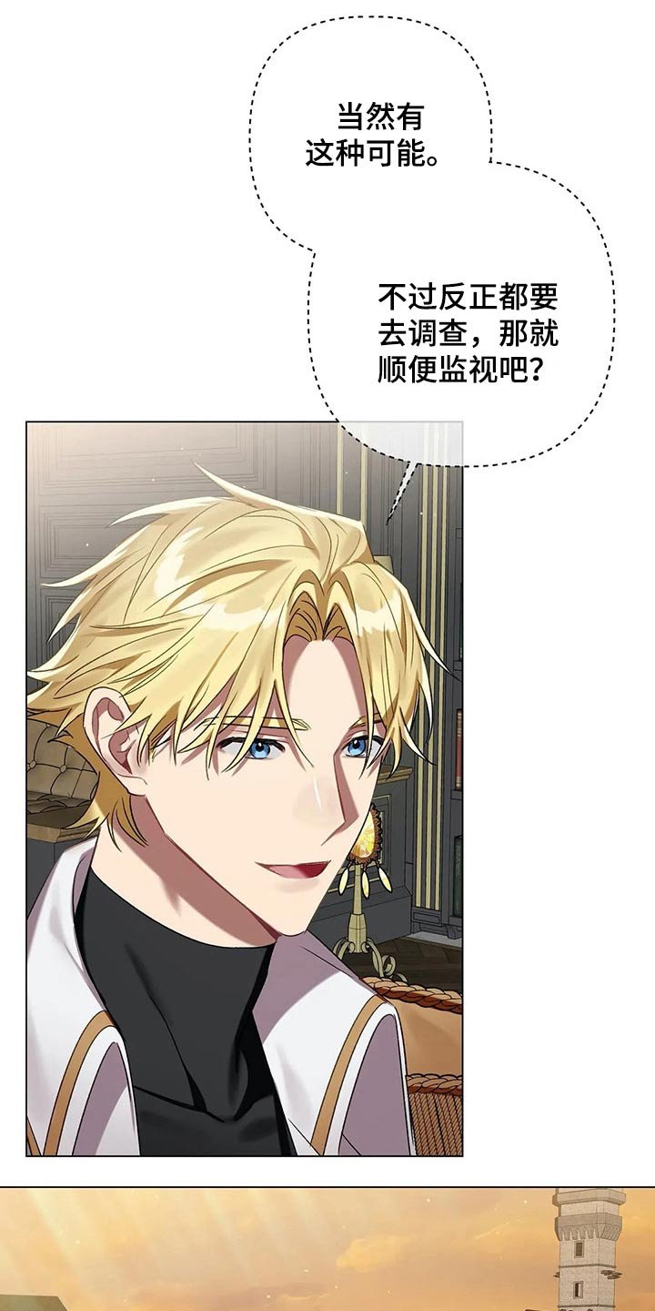 第62章：【第二季】调查