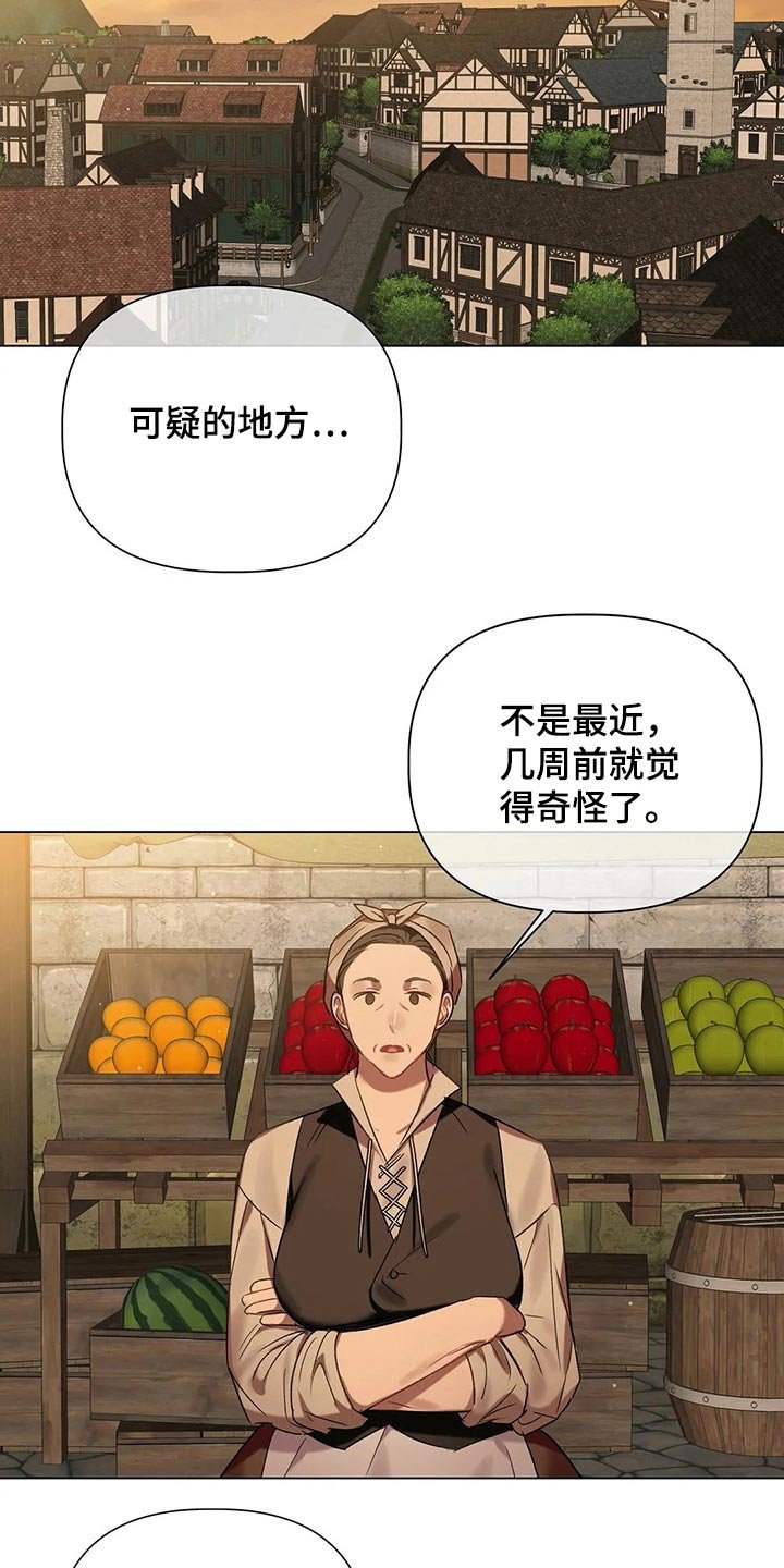 第62章：【第二季】调查